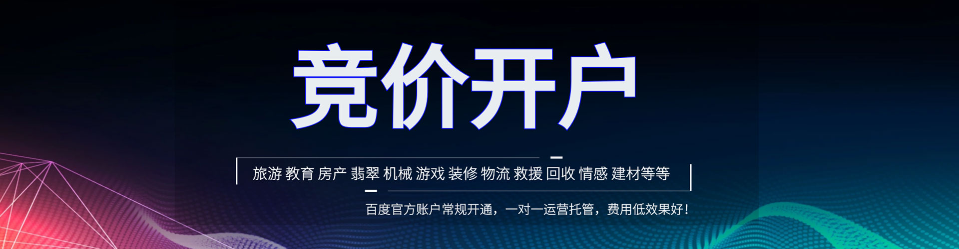 天峨推广开户