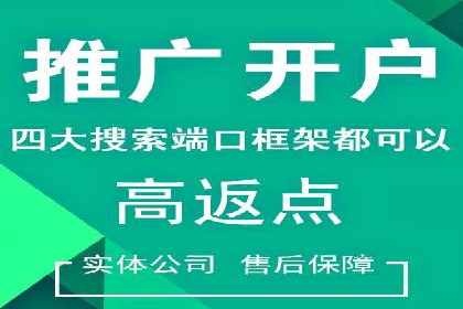 百度竞价代运营公司助力中小企业实现营销突破